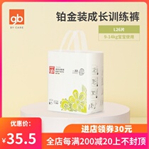 gb good kid Lara pants gb platinum dress cheerpants XXL L ultra-thin breathable baby urine not wet non-paper diaper