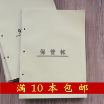 Custody book 16k financial book Three-hole loose-leaf book core vertical custody book Custody book