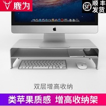 Computer display screen booster aluminum alloy bracket IMAC metal desktop keyboard storage rack base