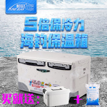 Hengguan sea fishing box 002 48 liters Marine car incubator outdoor refrigerated refrigerator table fishing box fishing box