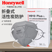 Honeywell activated carbon mask anti-haze anti-industrial dust anti-formaldehyde decoration odor pregnant women anti-secondhand smoke