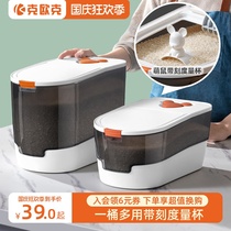 Rice bucket household insect-proof moisture-proof seal thickened 20kg rice box rice jar flour bucket rice storage rice storage box