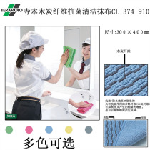 Teramoto microfiber rag cleaning special towel household housework cleaning 30*40 five colors are optional