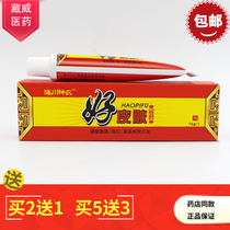 Haichuan Shennong Good Skin Herbal Cream Ointment Cream