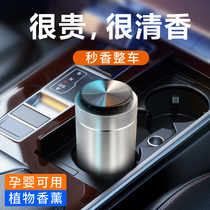 Car solid balm durable light fragrance car inner cup holder perfume aromatherapy ornaments car high-end decorations men