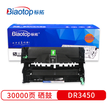 biao tuo (Biaotop)DR3450 xi gu jia applicable brothers HL-5580D 5585D 5590DN 5595DN MFC-853