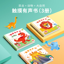 Touch the vocal book Animals World Will speak Early taught Vocal Book Nature Early to teach Vocal Book Toys