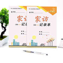 Home visit record book B5 16 open kindergarten teacher home visit home visit contact book