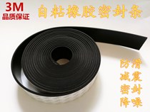 Rubber sealing strip shock absorber self-adhesive 3m rubber sliding strip silicone strip striker cushion block