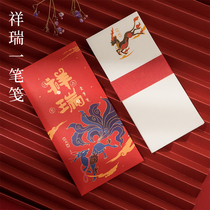 Qingyung Xiangrui a note dyed papers paper letterhead small ex pen calligraphy paper Chinese style Retroit pen pen pen letter paper