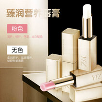 Ya Fanzhe Zhenrun nutrition lipstick colorless red optional each 3G beauty salon counter nationwide