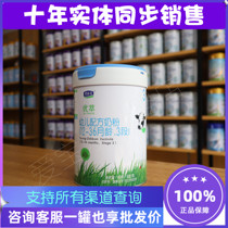 Junlebao Youcui organic infant formula milk powder 1 segment 2 segment 3 segment excellent extract milk powder 800g source code