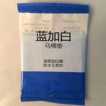 Disposable toilet cushion travel travel for travel on waterproof and anti-bacteria seat toilet paper monolithals