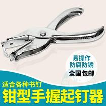 Yi Er Gao 1039A Hand-held clamp-type metal nailer Nailer Nailer Nailer Nailer Nailer Office supplies