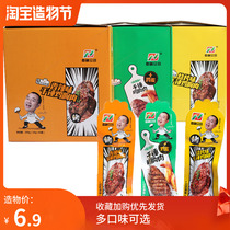 Flattery crowdsourced Hammer Chicken Breast chicken Spicy Notes Spiced With Spicy Notes Whole Box 20 Packs Multispec Optional Casual Snacks