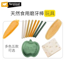 Ferplast Feibao hamster molars stone calcium apple branches Golden Bear rabbit toy snacks supplies