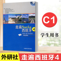 External Research Society Genuine travel to Spain 4 C1 students with book attached CD-ROM High School Spanish c1 Level examination Primary self-learning starter teaching materials book University Spanish teaching materials II