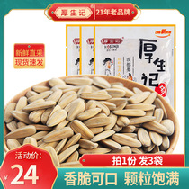 (Housheng Kee) Melon seed snack Original sunflower seed Melon seed Multi-flavor melon seed snack fried food 160g*3