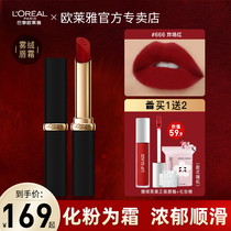 L Oréal suede mist lip cream tumult nourishing thin tube lip balm positive red big red matt red velvet new official
