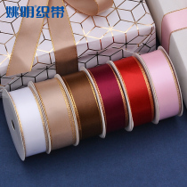 Yao Ming ribbon color Ding gold edge wide ribbon DIY gift packaging hair accessories ribbon 16mm