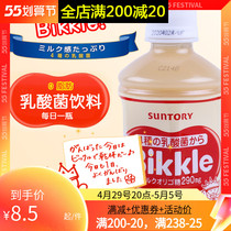 Japan Imports Three Tory Bikkle4 Active Lactic Acid Bacteria Drink Children Probiotic Yoghurt Bottled 280ml