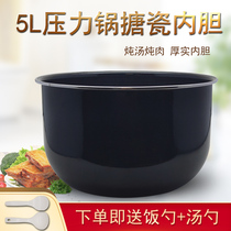 Beauty voltage power pan enamel liner MY-SS5050XM WQS50C1XM inner pan MY-SS5045P saucepan