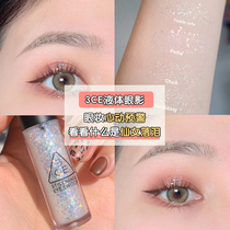 A tear drop Korea 3CE liquid eye shadow big sequin Mermaid Ji crystal diamond pearl silkworm sequin double note