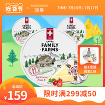 Swiss original imported Remuemanta softened cheese block Adult children calcium supplement cheese triangle 170g*3