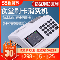 Vimelt Canteen Brushed Card Machine Consumer Machine Personal Ic Card Dining Hall Collection Money Charging Machine Recharging Machine Brushed Card Machine Brush Card Complete System School Student Factory Restaurant Meeting City Dining Card Machine