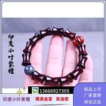 Indian small leafy purple sandalwood detached house Old material Buddha beads hand strings Venus High oil dense bamboo festival Everest 1 5 * 12 mud stock