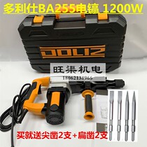 Dolly Shi BA255 high power electric pick slotting wall demolition Industrial grade non-electric hammer single use concrete send chisel head