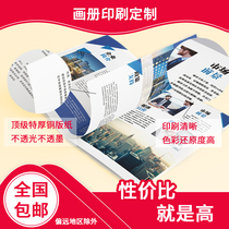 Brochure Printing Enterprise Picture Book Printing Design Customized Sample Book Product Manual Printing Booklet