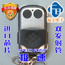 Garage Door Remote Control-SPEED SPEED FIRST SPEED SF-650 SF-750 SF-850 Remote Control