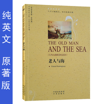 Seniors and sea English original novels All English books university students English Self-taught pure English books The world famous for classic original Authentic Storybook book Complete The Old Man and 