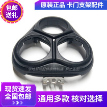 Philips shaver head Carmen bracket S1310 S1120 S1560 S1320 S1520 S1510