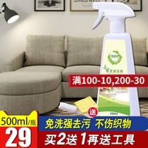 Enzyme plus net Bio-enzyme Fabric sofa cleaner Mattress curtain carpet cleaner Water-free decontamination spray clean