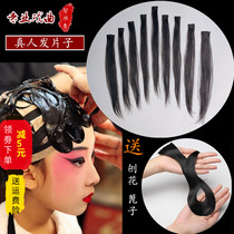 Opera Water Temple patch is really Peking Opera drama hua dan Tsing Yi dan jiao Baotou bangs Patch costume xi qu pian sub-