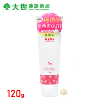 Beauty skin Nana FRUSIRNANA crystal populace with bright face cream 120g dark sinus application
