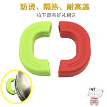 Pot ears anti-hot pot handle pot ear cover double ear anti-hot gloves silicone pan cover heat insulation high temperature non-slip