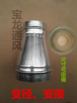 Ventilation pipe accessories galvanized connector Fresh air system ventilation fan pipe reducer internal reducer size head customized
