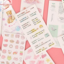 Hand account book tool materials full set of starry sky hand account stickers text money love words Hand Account stickers collection book storage book