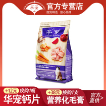 Hua pet cat food Natural indoor cat food marine fish flavor cat fish Rice picking mouth fat fat hair gills cat staple food 2kg