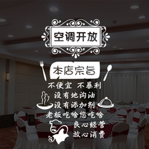 Water Moon Mirror Flower creative barbecue snack lobster hot pot restaurant hotel glass door sticker text decoration wall sticker