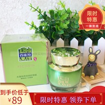 Pine antelope Herbal Water Condensation Raise Shuyan Cream 50g Moisturizing Moisturizing Moisturizing Cream