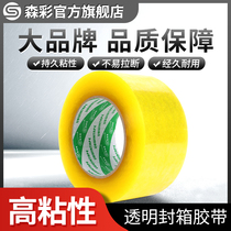 Scotch tape express packaging sealing rubber cloth large roll Taobao sealing tape Tape adhesive paper beige sealing tape