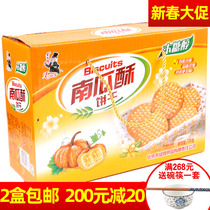 Old Butte xylitol pumpkin Shortbread cookies 1000g shortbread New Year gift box Portable gift box cookies