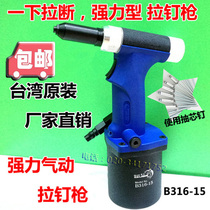Taiwan Blue Shark Pull Nail Gun Riveting Machine Three Paws Draw Core Gun B316-15 Pull Riveting Quality Pneumatic Pull Nail Gun