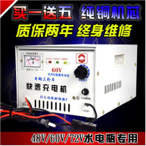 Electric tricycle charger Water bottle battery pack 48V60V72V pure copper high-power fast charger