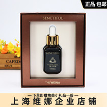  Shanghai Weina flagship store Beiifen Ningshi essence Black ampoule official Korean firming and anti-wrinkle