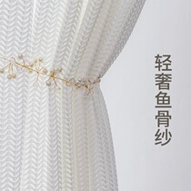 Fishbone yarn bedroom curtains are transparent to human sunscreen heat insulation UV protection 2021 summer style new guest